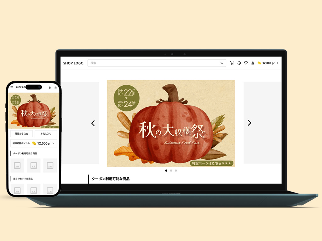 秋お取り寄せ２