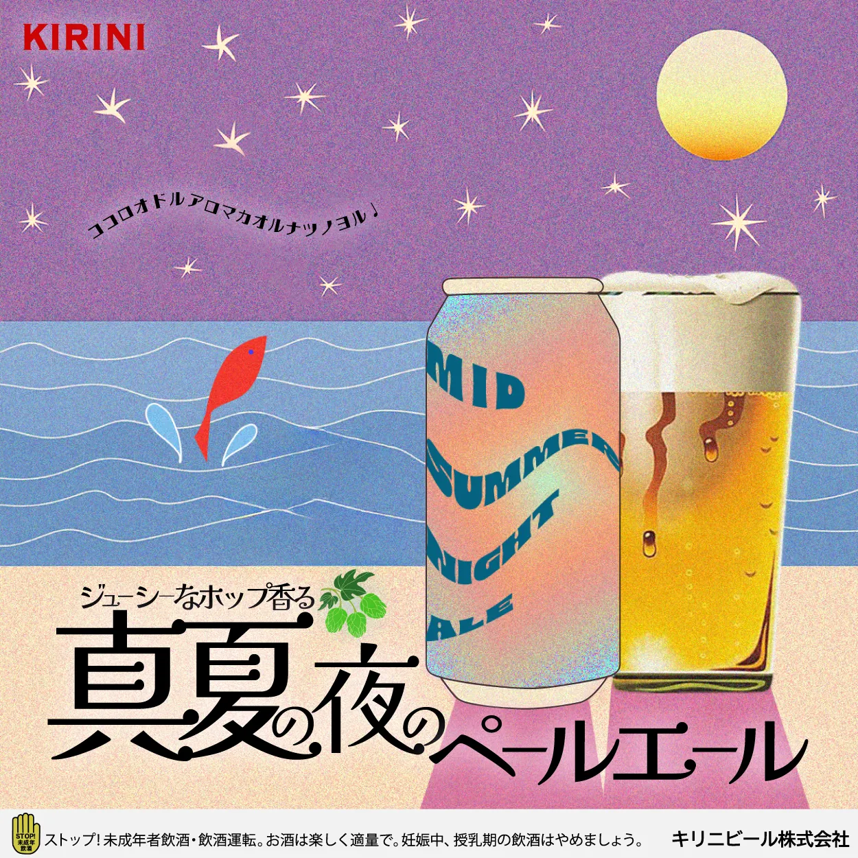 ビールバナー