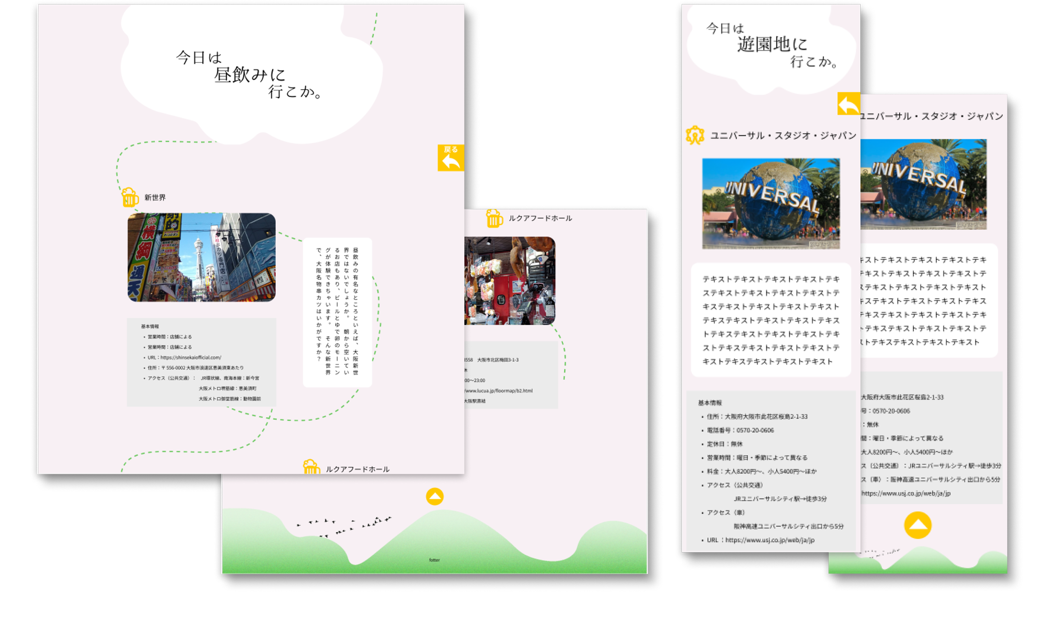 ルーレット下層